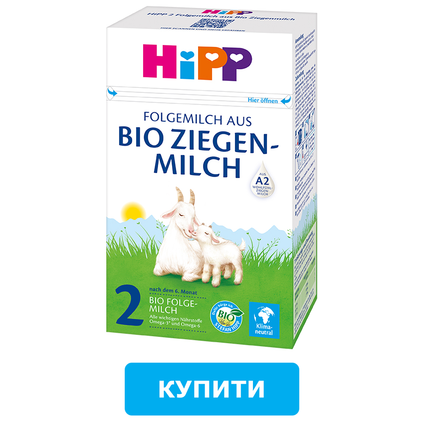 HiPP 2 Органічна дитяча суха суміш на козиному молоці з 6 місяців